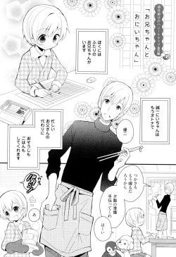 Page 166 of Otouto Shikake no Honey Trap - Lovely Younger Brother Honey Trap