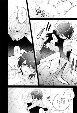 Page 173 of Otouto Shikake no Honey Trap - Lovely Younger Brother Honey Trap