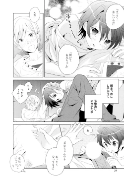 Page 23 of Otouto Shikake no Honey Trap - Lovely Younger Brother Honey Trap