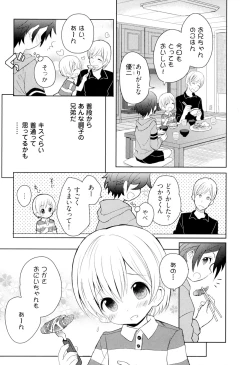 Page 32 of Otouto Shikake no Honey Trap - Lovely Younger Brother Honey Trap