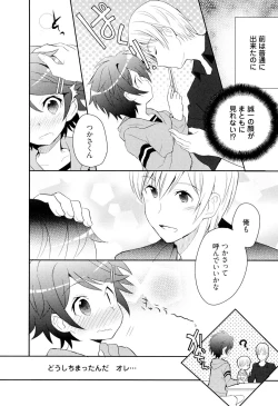 Page 35 of Otouto Shikake no Honey Trap - Lovely Younger Brother Honey Trap