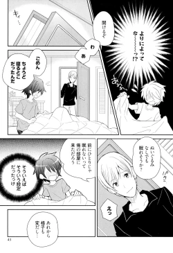 Page 42 of Otouto Shikake no Honey Trap - Lovely Younger Brother Honey Trap