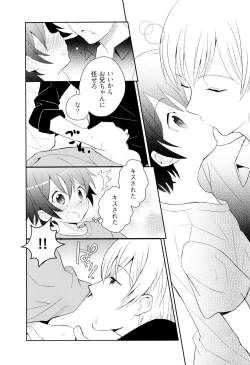 Page 45 of Otouto Shikake no Honey Trap - Lovely Younger Brother Honey Trap