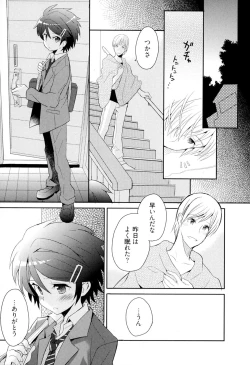 Page 48 of Otouto Shikake no Honey Trap - Lovely Younger Brother Honey Trap