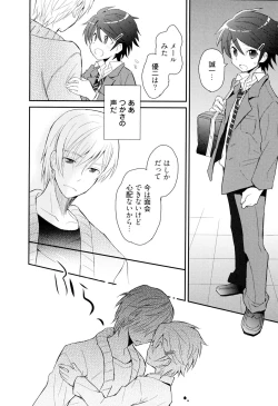Page 61 of Otouto Shikake no Honey Trap - Lovely Younger Brother Honey Trap
