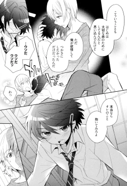 Page 68 of Otouto Shikake no Honey Trap - Lovely Younger Brother Honey Trap