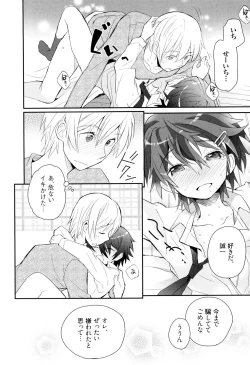 Page 71 of Otouto Shikake no Honey Trap - Lovely Younger Brother Honey Trap