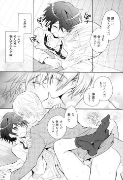 Page 72 of Otouto Shikake no Honey Trap - Lovely Younger Brother Honey Trap