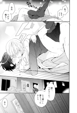 Page 75 of Otouto Shikake no Honey Trap - Lovely Younger Brother Honey Trap