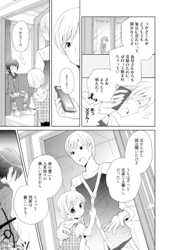 Page 8 of Otouto Shikake no Honey Trap - Lovely Younger Brother Honey Trap