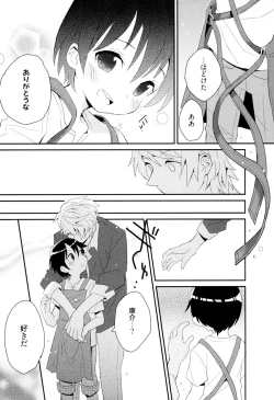 Page 95 of Otouto Shikake no Honey Trap - Lovely Younger Brother Honey Trap