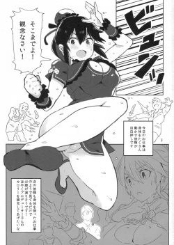 Page 2 of Satake Minako no Hon