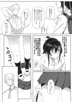 Page 5 of Satake Minako no Hon