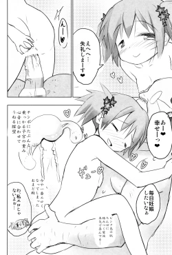 Page 11 of Tono-sama ni Natta no de Mitakihara no Tame ni Kozukuri o Ganbaru Hon