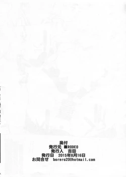 Page 11 of Shiki-nyan to Ichaicha suru are.