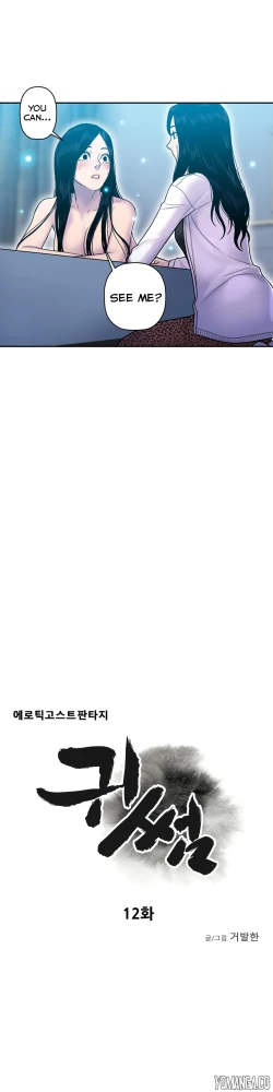 Page 357 of Ghost Love Ch.1-20