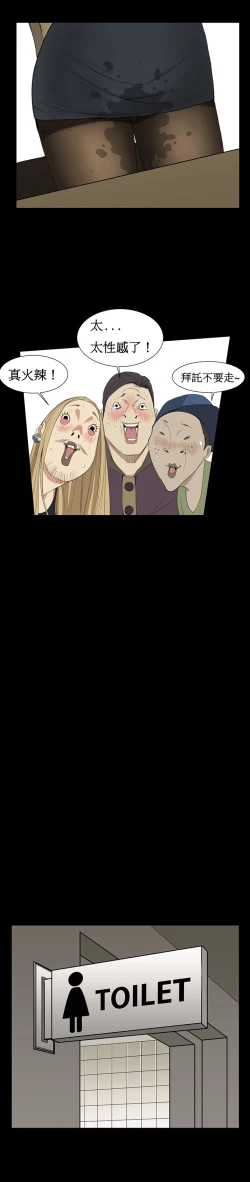 Page 29 of Si3【委員長個人漢化】（持續更新）