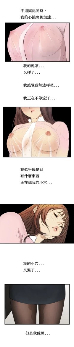 Page 34 of Si3【委員長個人漢化】（持續更新）