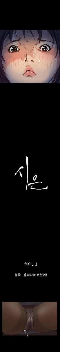 Page 4 of Si3【委員長個人漢化】（持續更新）