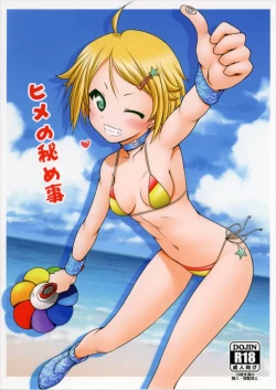 Page 1 of Hime no Himegoto