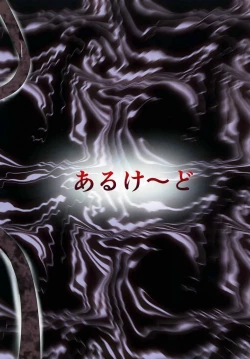 Page 28 of Manaka Lost