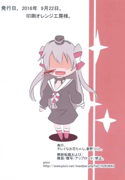 Page 26 of Topless o Nerae! Amatukaze