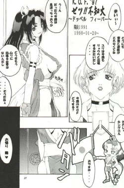 Page 1 of King of Fights KOFdick