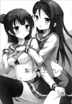 Page 3 of Riko Complex