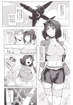 Page 2 of Bokkin Paradise A