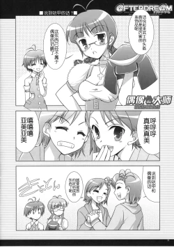 Page 14 of @FTERDRE@M Afterdream