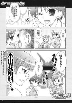 Page 15 of @FTERDRE@M Afterdream