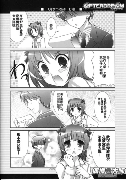 Page 16 of @FTERDRE@M Afterdream