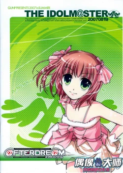 Page 23 of @FTERDRE@M Afterdream