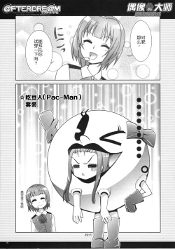 Page 7 of @FTERDRE@M Afterdream