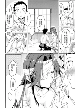 Page 10 of Jintsuu Enjou