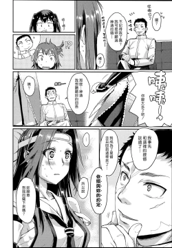 Page 23 of Jintsuu Enjou