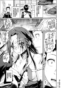 Page 5 of Jintsuu Enjou