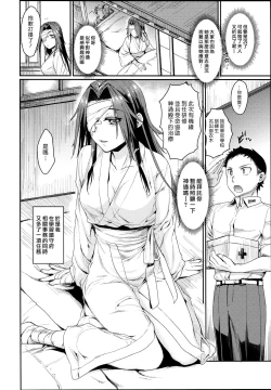 Page 8 of Jintsuu Enjou