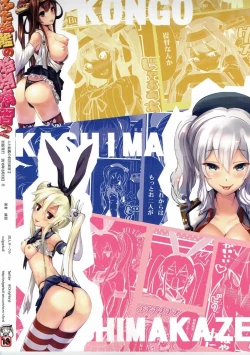 Page 22 of Futamusukan no Tokubetsu Enshuu 2