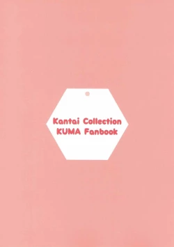 Page 17 of Kuma-chan wa Amai Hachimitsu no Kaori