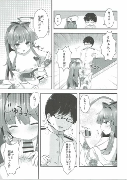 Page 8 of Kuma-chan wa Amai Hachimitsu no Kaori