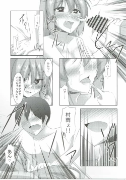 Page 20 of Shinkon Kakko Shoya