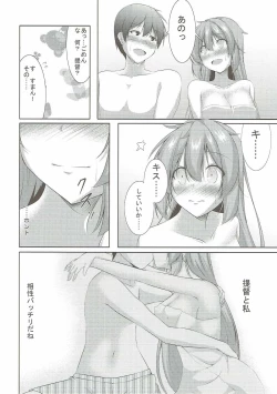 Page 9 of Shinkon Kakko Shoya