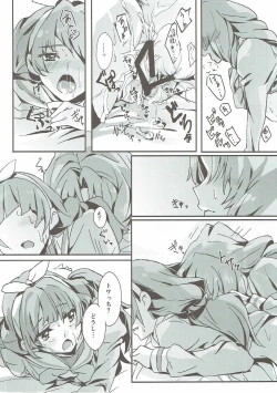 Page 21 of That's Also Happy!?