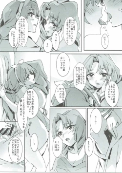 Page 24 of That's Also Happy!?