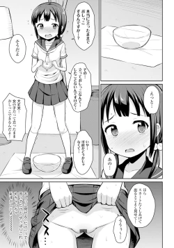 Page 117 of Koisuru Oshikko