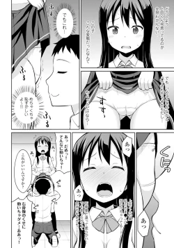 Page 138 of Koisuru Oshikko