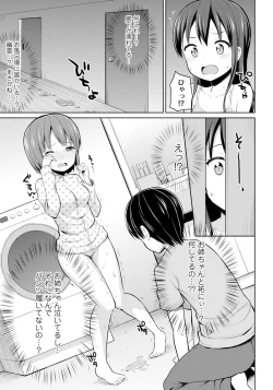 Page 13 of Koisuru Oshikko