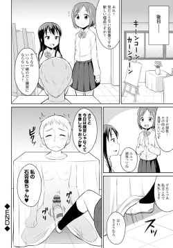 Page 148 of Koisuru Oshikko