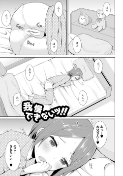 Page 149 of Koisuru Oshikko